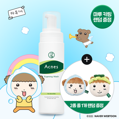 [풍성산뜻거품세안] 아크네스 포밍워시 200mL 마루에디션 (+마루키링 2종 랜덤증정)