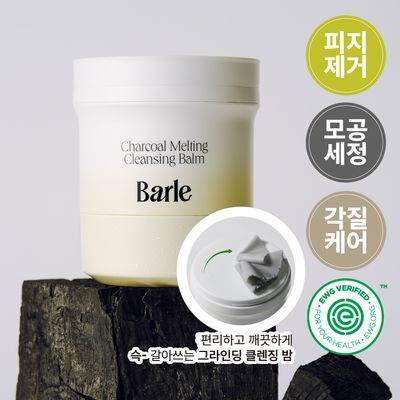  [샤벳밤/대용량] 깎아쓰는 바를 차콜 멜팅 클렌징밤 100g