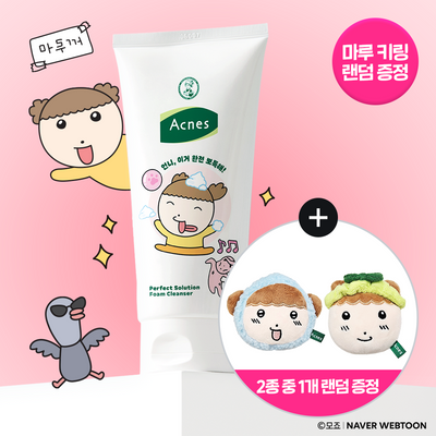 [여드름기능성/뽀득폼] 아크네스 퍼펙트 솔루션 폼클렌저 200mL 마루에디션 (+마루키링 2종 랜덤증정)