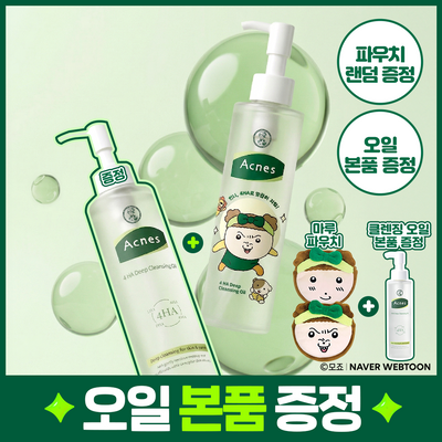 [1+1+마루파우치] 아크네스 포하 딥 클렌징 오일 200mL 마루에디션