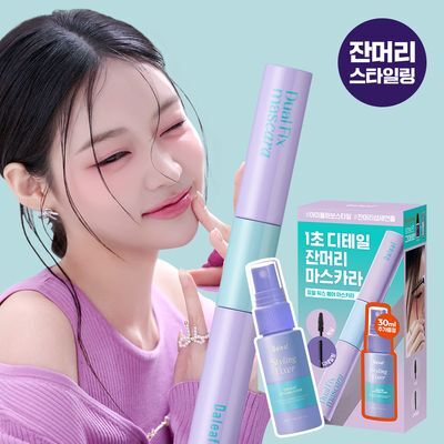 [애교머리/잔머리고정] 달리프 글램 듀얼 픽스 헤어 마스카라 10ml 기획세트 (+헤어픽서 30ml 증정)