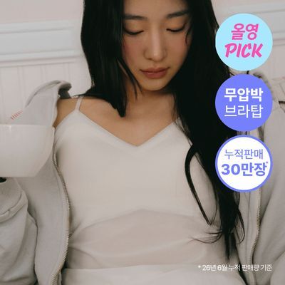 엣프터 누디 쿨 브라탑 (블랙/바닐라 크림/라벤더/페일 핑크)