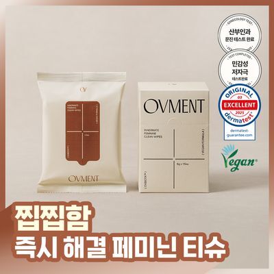 [냄새 제거] 오브먼트 페미닌 티슈 2종 택 1 (10매/15매)