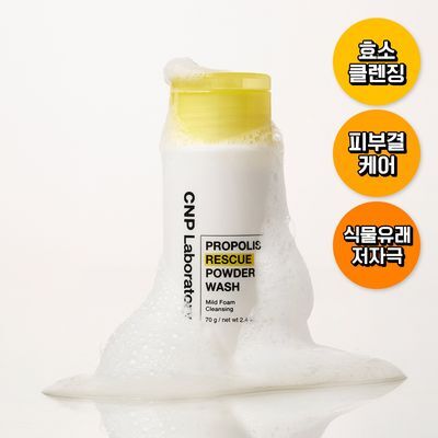 [효소클렌저/결케어] 차앤박 프로폴리스 레스큐 파우더워시 70g