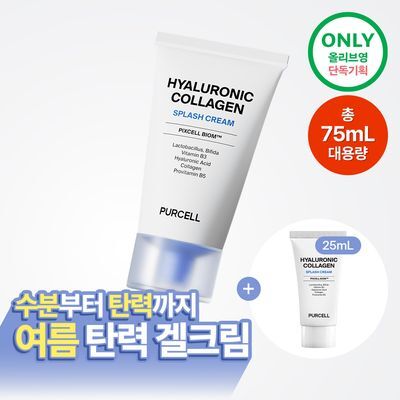 [총75ml/수분탄력크림] 퍼셀 픽셀바이옴 히알 콜라겐 유산균 크림 50ml 기획 (+25ml)