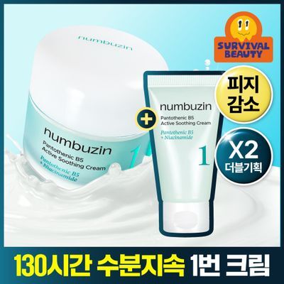 [수분진정][올영단독]넘버즈인 1번 판토텐산 액티브 수딩크림 80ml 1+1 기획