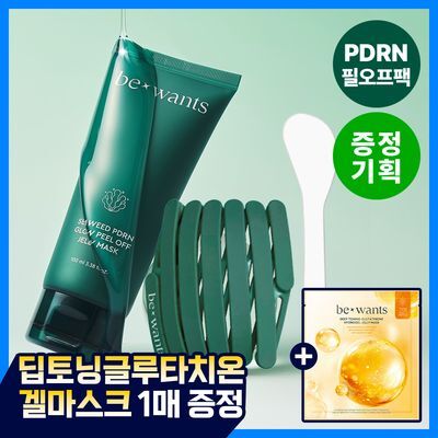 [NCT태용 PICK/PDRN 필오프팩] 비원츠 씨위드 PDRN 글로우 필오프 젤리마스크 기획 (+헤어밴드,스파츌라)