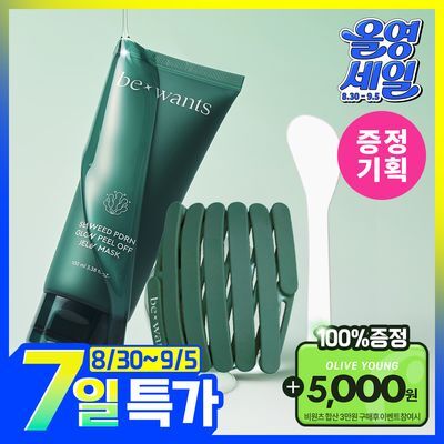 [PDRN 필오프팩] 비원츠 씨위드 PDRN 글로우 필오프 젤리마스크 기획 (+헤어밴드,스파츌라) 