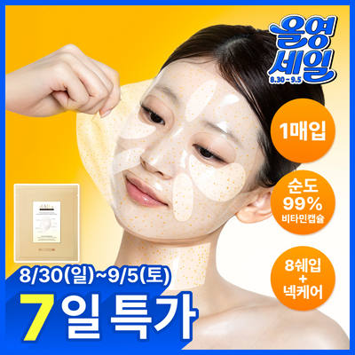 [4세대발효콜라겐] 달바 비타 하이드로겔 마스크 1매입