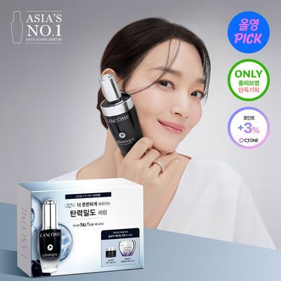 [7월올영픽/탄력밀도세럼] 랑콤 제니피끄 세럼 기획/단품 (20ml/30ml/50ml)