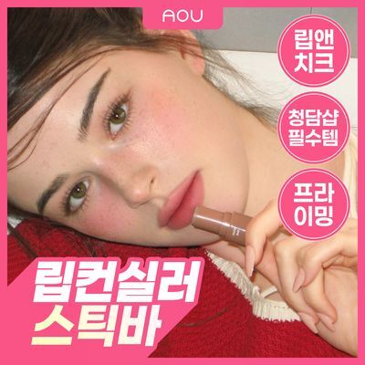 [청담샵템] 에이오유 매트바 4colors