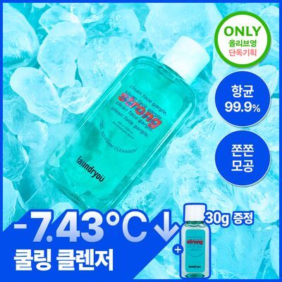 [쿨링/모공/여드름] 런드리유 페이스 가글 젤 투 폼 클렌저 스트롱 160g+30g 기획