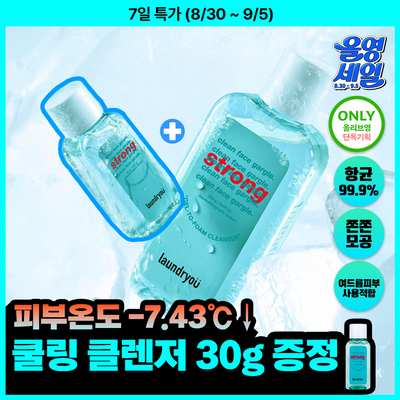 laundryou Clean Face Gargle Gel to Foam Cleanser Strong 160g