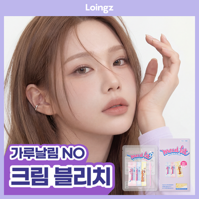 [보호세럼증정] 로잉즈 무드핏 브로우 크림 블리치 (싱글유즈/3회분)