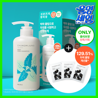 [성분천재/떡짐샴푸] 청미정 박하 쿨 샴푸 500ml (단품/기획)