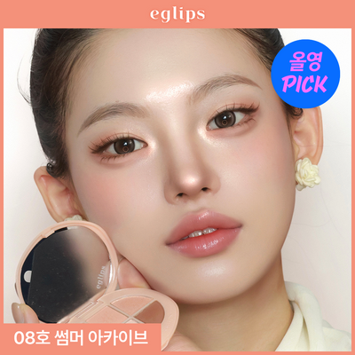[7월 올영픽/NEW] 이글립스 소프트 아이 팔레트 11종 (기획/단품)