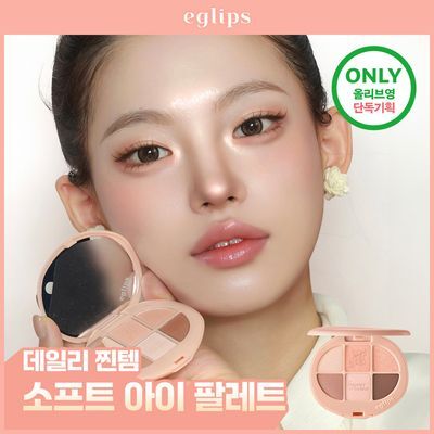[NEW] 이글립스 소프트 아이 팔레트 11종 (기획/단품)