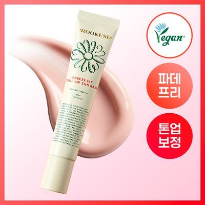 브루케시아 Breeze Fit Tone-Up Sunscreen Base 45ml