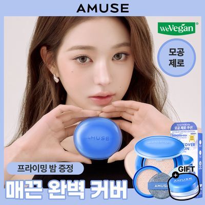 [아이시 블루 에디션] 어뮤즈 에어리 포어 커버 쿠션 한정 기획 (리필+미공개 프라이밍 밤 증정)