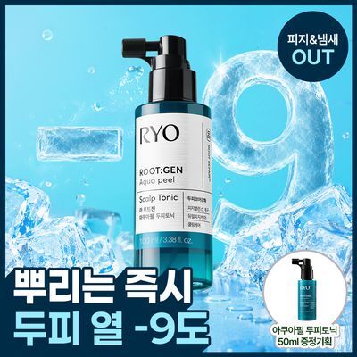 [피지&냄새OUT] 두피열-9도 려 루트젠 아쿠아필 두피토닉 100ML+50ML 기획 및 단품
