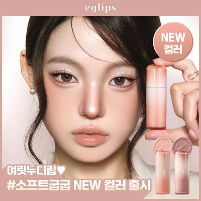 [NEW 밀키넛 컬렉션 런칭/여릿누디립] 이글립스 듀 글레이즈 틴트 20종 (단품)