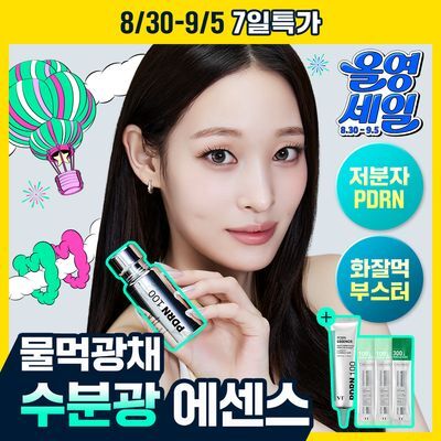 [수분광채] VT PDRN 에센스 30ml 기획 2종 (택 1)