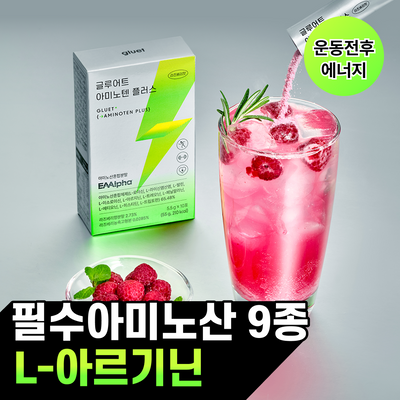 [데일리 포켓 단백질] 글루어트 아미노텐 플러스 10T