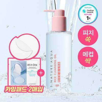 S.NATURE Aqua Rice Cleansing Oil 200ml Set (+Calming Pad 2P)
