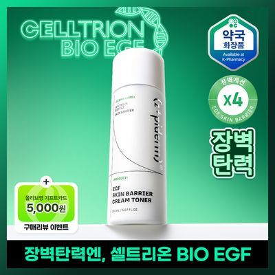 [장벽탄력/화잘먹] 지피덤 셀트리온EGF 스킨베리어 크림에센스 밀키토너 150ml