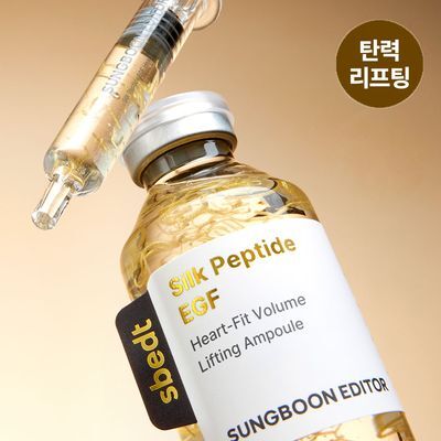[물광리프팅/녹는실리프팅앰플] 성분에디터 실크펩타이드 EGF 하트핏 볼륨 리프팅 앰플 40ml