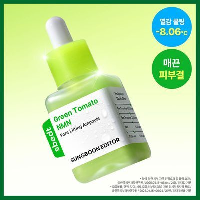 [모공타이트닝앰플/4중모공개선] 성분에디터 그린토마토 NMN 포어 리프팅 앰플 40ml*