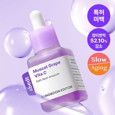 [잡티미백케어] 성분에디터 머루포도 비타씨 다크 스팟 앰플 40ml