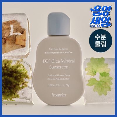 [저자극/이지워시]프롬리에 EGF 시카 무기자차 선스크린 60g