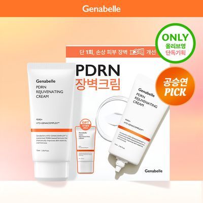 [공승연 PICK/단독기획] 제나벨 PDRN 리쥬비네이팅 크림 70ml +20ml 미니 기획