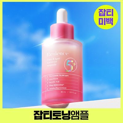 [잡티/미백] 리덴스 톤앤스팟 코렉터 앰플 30ml