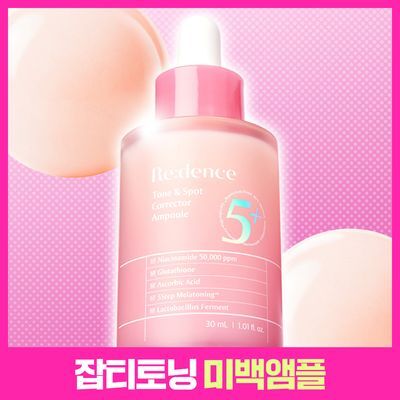 [잡티/미백] 리덴스 톤앤스팟 코렉터 앰플 30ml
