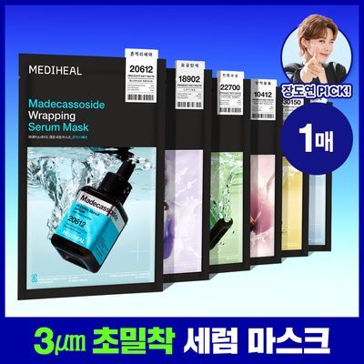 [초밀착 세럼팩] 메디힐 랩핑 세럼 마스크 1매 6종