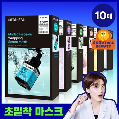 [장도연 PICK/초밀착 세럼팩] 메디힐 랩핑 세럼 마스크 10매 6종