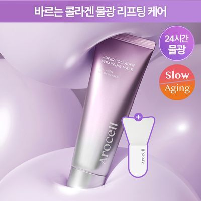 [24시간광채지속] 아로셀 슈퍼 콜라겐 랩핑 마스크 80ml(+미니 브러쉬 증정)