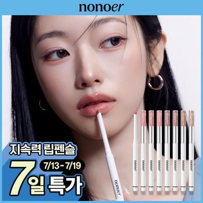 노노어 오버 디테일 립펜슬 7colors
