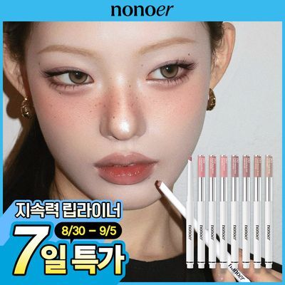 노노어 오버 디테일 립펜슬 7colors