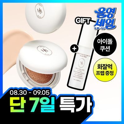 [아이돌쿠션] 헤브블루 메이크업 프로 엑토인 트리 세미매트 핏 쿠션 4종 택 1 (기획/단품)