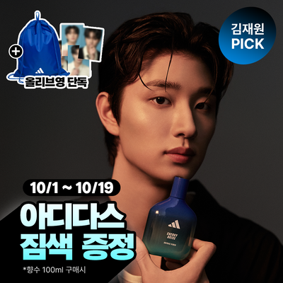 [김재원PICK] 아디다스  에너지 드라이브 EDP (50ml/100ml)