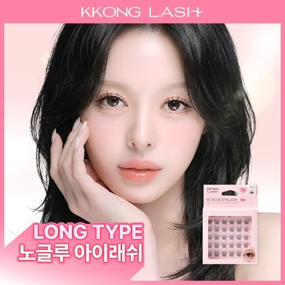 [NEW 호수 런칭] 꽁래쉬 노글루 KN Long 4종 택 1