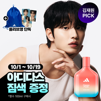 [김재원PICK] 아디다스 해피필즈 EDP (30ml/100ml)