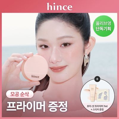 [프라이머 미니 증정] 힌스 커버 마스터 핑크 쿠션 5 Colors 한정 기획 (+리필+프라이머미니) 