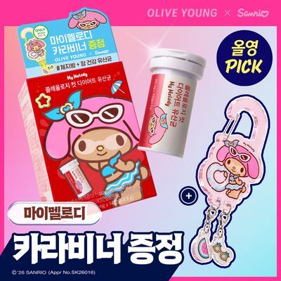 [9월 올영픽] 콜레올로지 컷 다이어트 유산균 14캡슐 (+마이멜로디 카라비너) (10일분) / 20캡슐