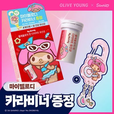 콜레올로지 컷 다이어트 유산균 14캡슐 (+마이멜로디 카라비너) (10일분) / 20캡슐