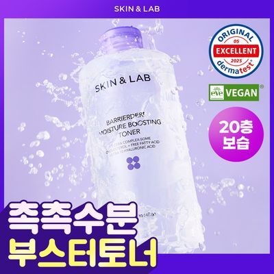 [촉촉토너] 스킨앤랩 베리어덤 모이스처 부스팅 토너 300ml