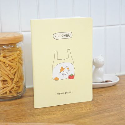 오첵 나의 소비습관 만년 가계부